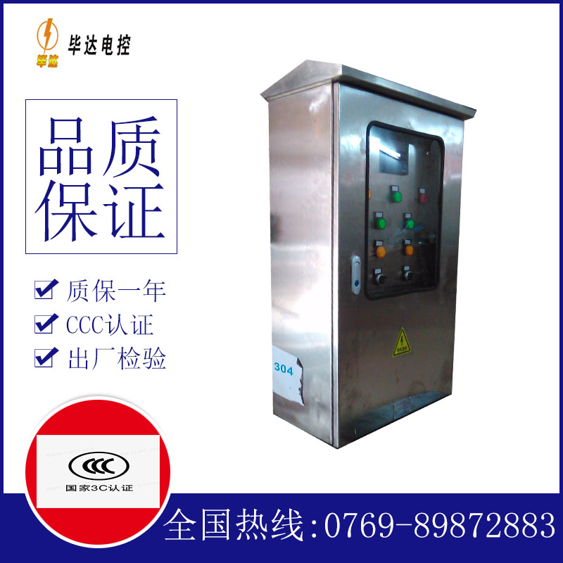 庆云不锈钢配电箱