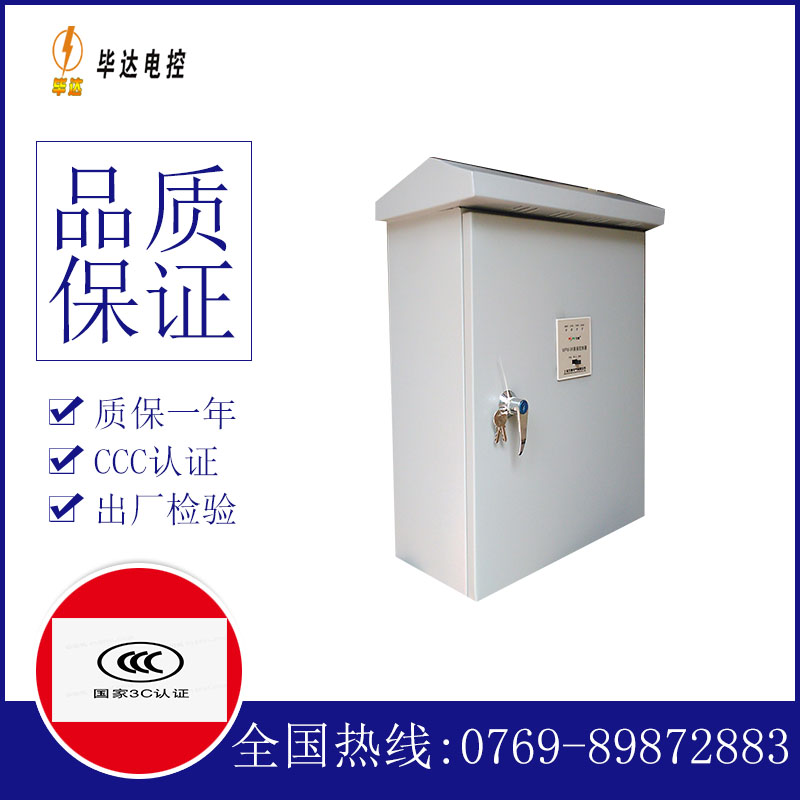 庆云户外配电箱