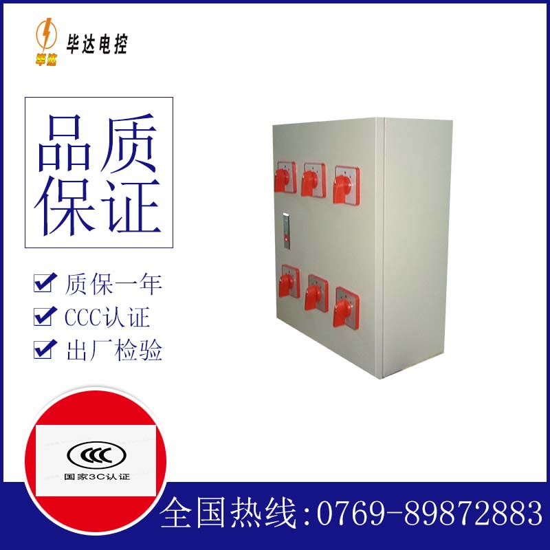 庆云电器控制箱