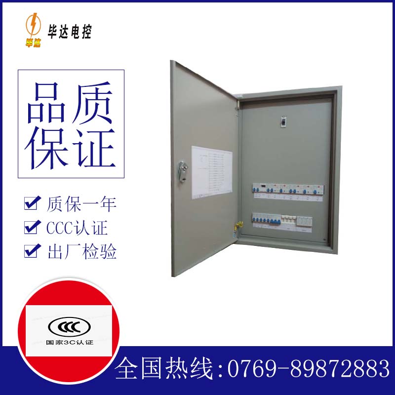 庆云成套配电箱